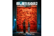岡田将生も登場！「殺し屋たちの店 ２」ティザー予告公開　Disney+にて7月独占配信開始 画像