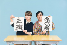 大橋和也主演、霜降り明星せいやの半自伝小説「人生を変えたコント」実写映画化 　12月18日公開決定 画像