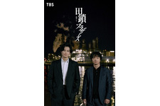 「めっちゃ嬉しそう」「かわいい」岡田将生＆染谷将太“田鎖ブラザーズ”のサイコロチャレンジ映像 画像
