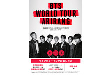 BTS WORLD TOUR 'ARIRANG' IN BUSAN
