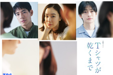 高橋文哉「新しい扉が開きそうな予感」、蒼井優＆中島歩と関わる青年役に「Tシャツが乾くまで」 画像
