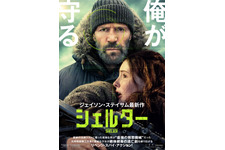 シェルター（2026）