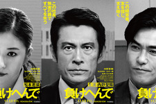 内野聖陽が冤罪で全てを失った男演じる 松本若菜＆北村一輝も出演『負けへんで』11月公開決定 画像