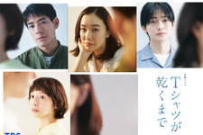 「silent」以来の出演　夏帆が生方美久脚本「Tシャツが乾くまで」で蒼井優、中島歩らと共演 画像
