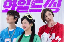 ハマる人続出！豪華キャストが“あの頃のK-POP”を完全再現した韓国映画『ワイルド・シング』がアツい！ 画像
