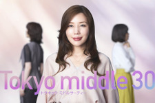 仲里依紗主演、35歳＝“ミドサー”の恋愛ヒューマンドラマ「Tokyo middle 30」7月スタート 画像
