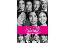 相葉雅紀の伯父役・佐藤浩市も続投が決定　豪華メインキャストが再集結「大追跡～警視庁SSBC強行犯係～Season2」 画像