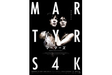 マーターズ 4Kデジタルリマスター