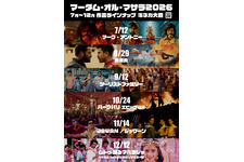 『ムトゥ 踊るマハラジャ』『RRR』ほか、参加型インド映画上映「マーダム・オル・マサラ2026」7～12月まで月1回開催 画像