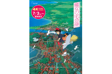 『魔女の宅急便』4Kデジタルリマスター全国拡大上映・Dolby Cinema上映