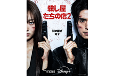 イ・ドンウク×岡田将生のバチバチアクションも「殺し屋たちの店 ２」本予告＆キービジュアル 画像