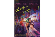 左利きの少女