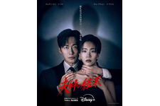 “妻を消してください”…ナムグン・ミン×イ・ソル共演ロマンティック・サスペンス「夫婦の結末」 画像