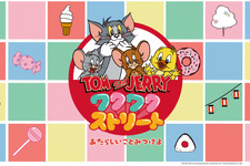 200種類以上の限定グッズ登場「TOM and JERRYワクワクストリートin東京」7月14日から 画像