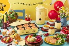 「くまのプーさん」キッチンアイテム登場！原作100周年記念コレクション「BRUNO」から発売 画像