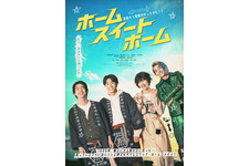 ホーム スイート ホーム