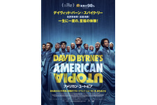 異例の大ヒット！映画『アメリカン・ユートピア』再上映が決定、デヴィッド・バーン来日記念 画像