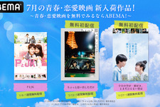 『今日の空が一番好き、とまだ言えない僕は』ほか無料初配信　この夏観たい恋と青春が詰まった話題作3選 画像