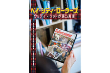 ベイ・シティ・ローラーズ ウッディ・ウッドが語る真実