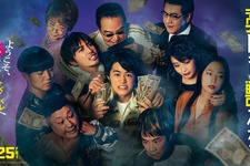 『藁にもすがる獣たち』主題歌はMAN WITH A MISSION、ドーパミン全開の予告映像到着 画像