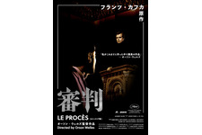 審判 4Kレストア版