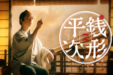 亀梨和也主演「銭形平次」リブート、NHK総合で8月放送　ビジュアルが解禁 画像