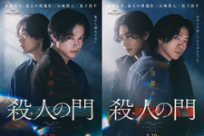 「あいつを殺しておけば」山崎賢人＆松下洸平、友情と殺意が濃密に絡み合う『殺人の門』特報映像 画像