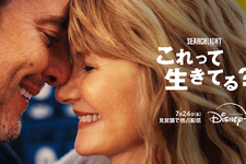 ブラッドリー・クーパー監督最新作『これって生きてる？』ディズニープラス にて7月24日より独占配信 画像