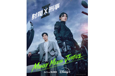 アン・ボヒョンのヒット作「財閥 x 刑事」S2ほか、注目のディズニープラス8月配信作品 画像