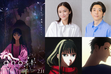 堀田真由＆高橋一生が出演決定　18歳になると、誰もが“選別”される世界…『ghost／夜の果て』　特報映像解禁 画像