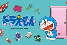 ひみつ道具をモチーフに！ドラえもん×グラニフ コラボアイテム全20種類が予約受付中！8月11日より発売 画像