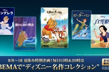 『白雪姫』から『ハイスクール・ミュージカル／ザ・ムービー』までディズニー名作10作品、ABEMAで無料放送 画像