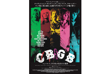 故アラン・リックマンが伝説のライブハウス創設者に『CBGB ニューヨーク、PUNKが生まれた場所』公開決定 画像