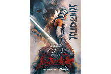 「マンダロリアン」と同じ頃が舞台「スター・ウォーズ：アソーカ」S2、1月20日より日米同時配信　アナキンが語りかける予告編も 画像