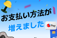 韓国発ライフスタイルプラットフォーム「Ohouse」、決済手段を大幅拡充！楽天ペイ・Apple Pay・メルペイ対応でお買い物がよりスムーズに 画像