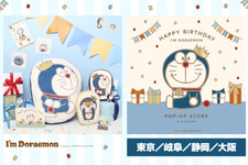 ドラえもん誕生日記念「I’ｍ Doraemon」シリーズ新商品発売　ゴールドで大人っぽいデザイン 画像