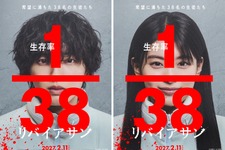 道枝駿佑×出口夏希、1人しか生き残れない…宇宙船サバイバルスリラー『リバイアサン』2月11日公開 画像
