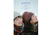 【ご招待】実写映画『ルックバック』一般試写会に10組20名様 画像