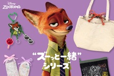『ズートピア』ニックのポーチやリップホルダーが登場！おしゃれに使える「“ズーっと一緒”シリーズ」の先行受注販売スタート 画像