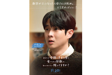 チェ・ウシク、深刻な表情で涙こらえ…『あなたが母親の手料理を食べられる回数は、あとどれくらい残ってますか？』キャラポス 画像