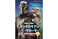 「マンダロリアン」シールブック、9月30日発売決定　児童向けノベライズも今秋刊行予定 画像