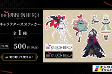 Netflix映画『THE RIBBON HERO リボンヒーロー』のブロマイド＆ステッカーがエンタメプリントより登場！ 画像