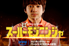 山田裕貴が史上最も地味なヒーローに…『スーパーモブニンジャ』配信決定 画像