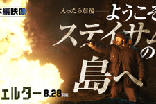 ジェイソン・ステイサム“最強の精密機械”の戦闘能力が明らかに『シェルター』本編映像 画像