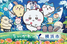 「ちいかわ」特別コラボ花火が横浜での“再打ち上げ”9月に決定　7月に中止 画像