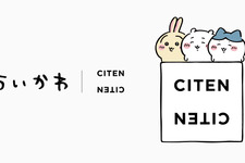 ルームウェア、ポーチ・ケースなど「ちいかわ」と「CITEN」がコラボ　9月15日発売 画像