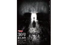 コナン、平次と大阪へ！「名探偵コナン」放送30周年2時間スペシャル「30号殺人事件」ティザービジュアル＆映像 画像