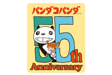 2028年まで続く『パンダコパンダ』劇場公開55周年アニバーサリープロジェクト始動 画像