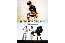 山口智子＆豊川悦司登壇、公開記念舞台挨拶決定『undo＋PiCNiC 4Kリマスター』予告編　岩井俊二監督コメント映像も 画像