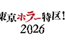 ホラー大集結！ リンダ・ハミルトン＆エドワード・ファーロングら来日「東京ホラー特区‼2026」9月11日から 画像